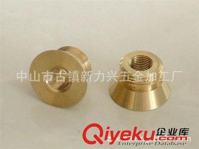 專業(yè)加工生產(chǎn)銅非標(biāo)車件/銅連接件/銅緊固件/銅鎖緊螺母-中山市古鎮(zhèn)新力興五金加工廠提供專業(yè)加工生產(chǎn)銅非標(biāo)車件/銅連接件/銅緊固件/銅鎖緊螺母的相關(guān)介紹、產(chǎn)品、服務(wù)、圖片、價(jià)格中山市古鎮(zhèn)新力興五金加工廠、燈飾五金配件;易車鐵件、銅件、鋁件;射燈較萬(wàn)向活動(dòng)接頭;數(shù)控車件